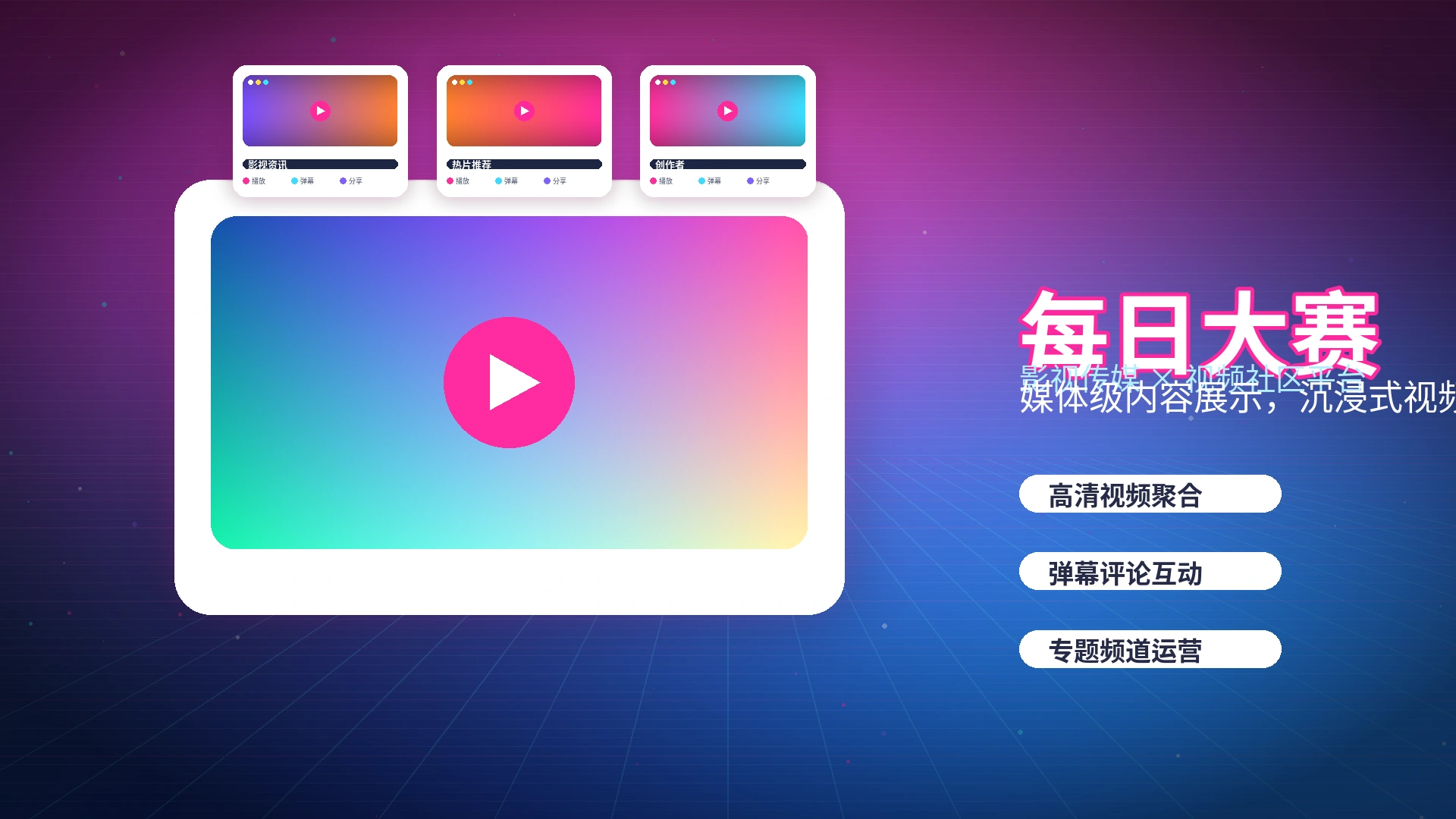每日大赛帮助中心与服务说明